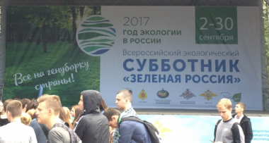 В парке «Кузьминки» прошел ежегодный Всероссийский экологический субботник