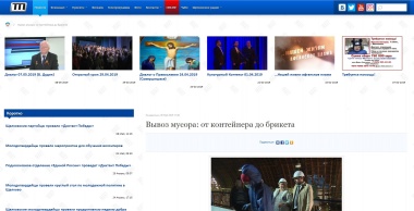 Репортаж tv41.ru "Вывоз мусора: от контейнера до брикета"