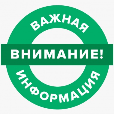 Дополнительный адрес для приема населения в г.о. Балашиха мкр Салтыковка