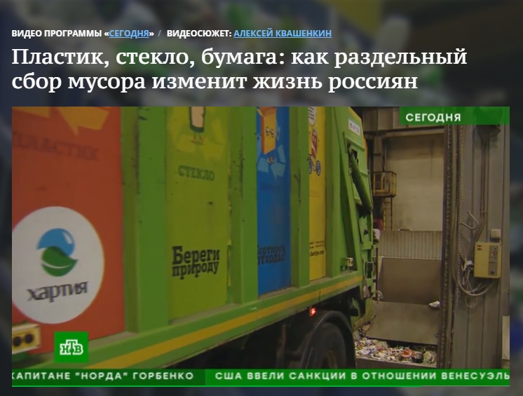 Пластик, стекло, бумага: как раздельный сбор мусора изменит жизнь россиян